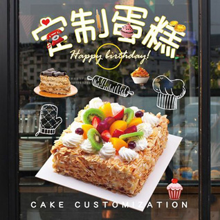 广东揭阳市普宁市燎原街道蛋糕预定