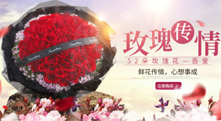 广东揭阳市普宁市燎原街道鲜花速递